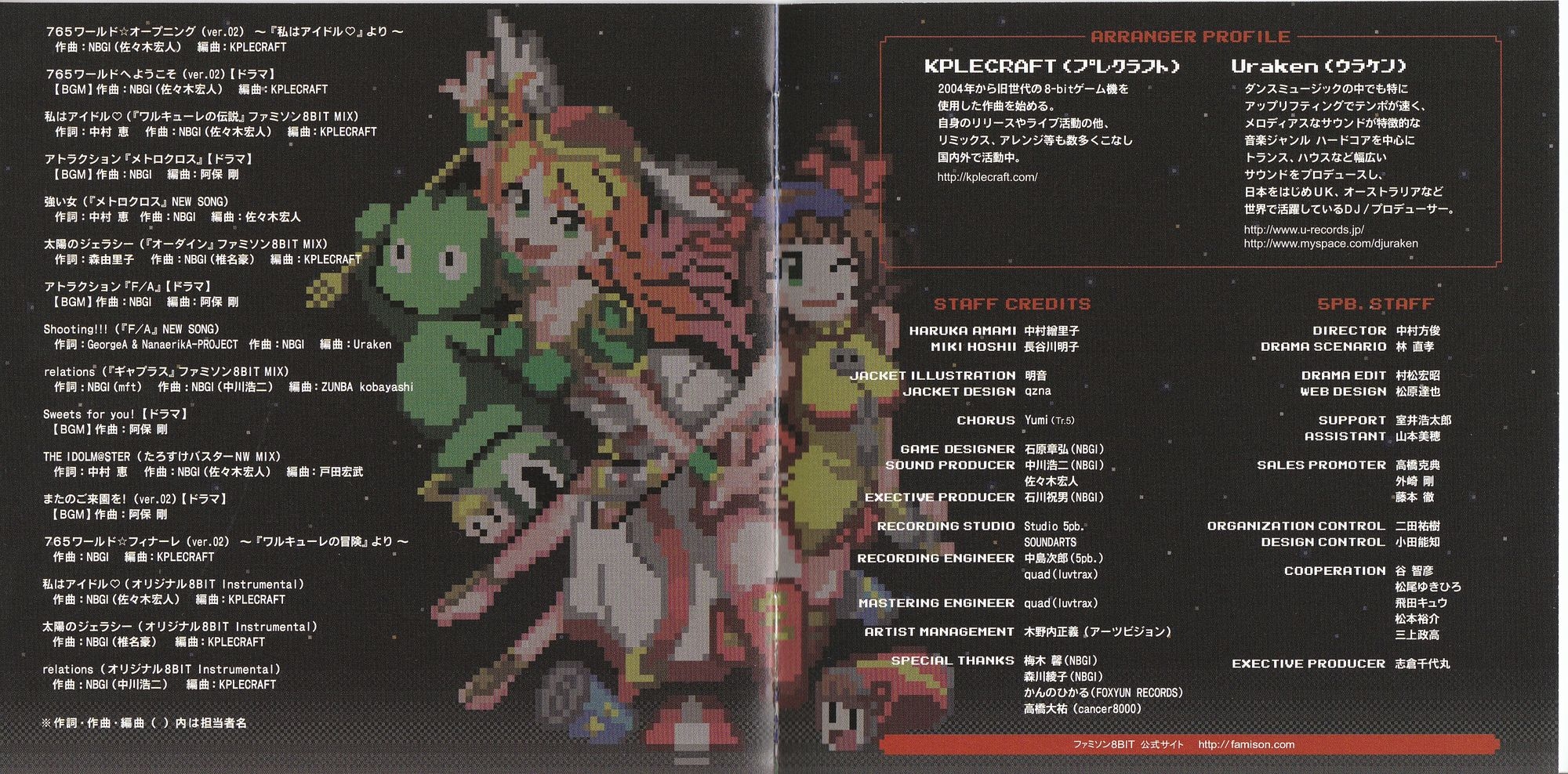 Famison 8BIT☆iDOLM@STER 02 Haruka Amami / Miki Hoshii (2008